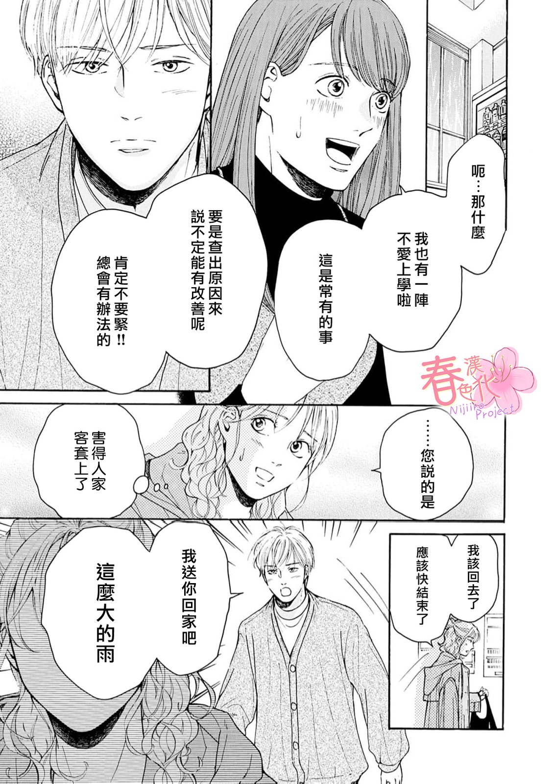 第11话15