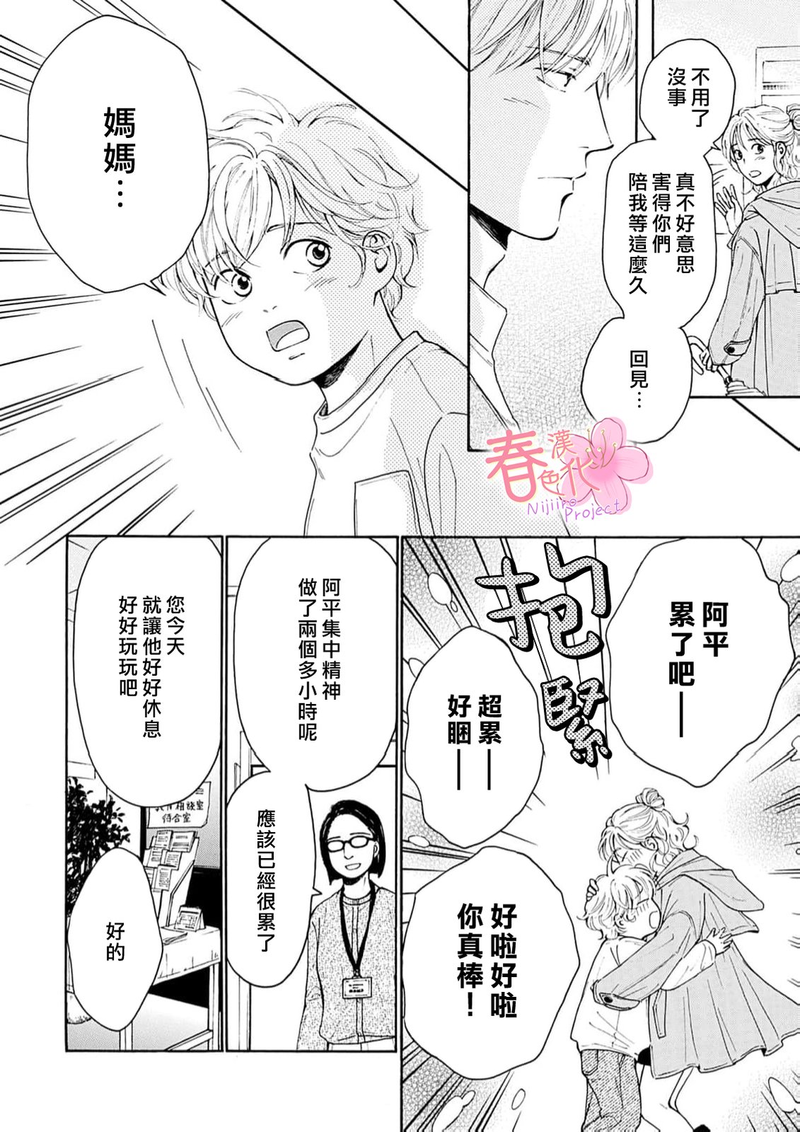 第11话16