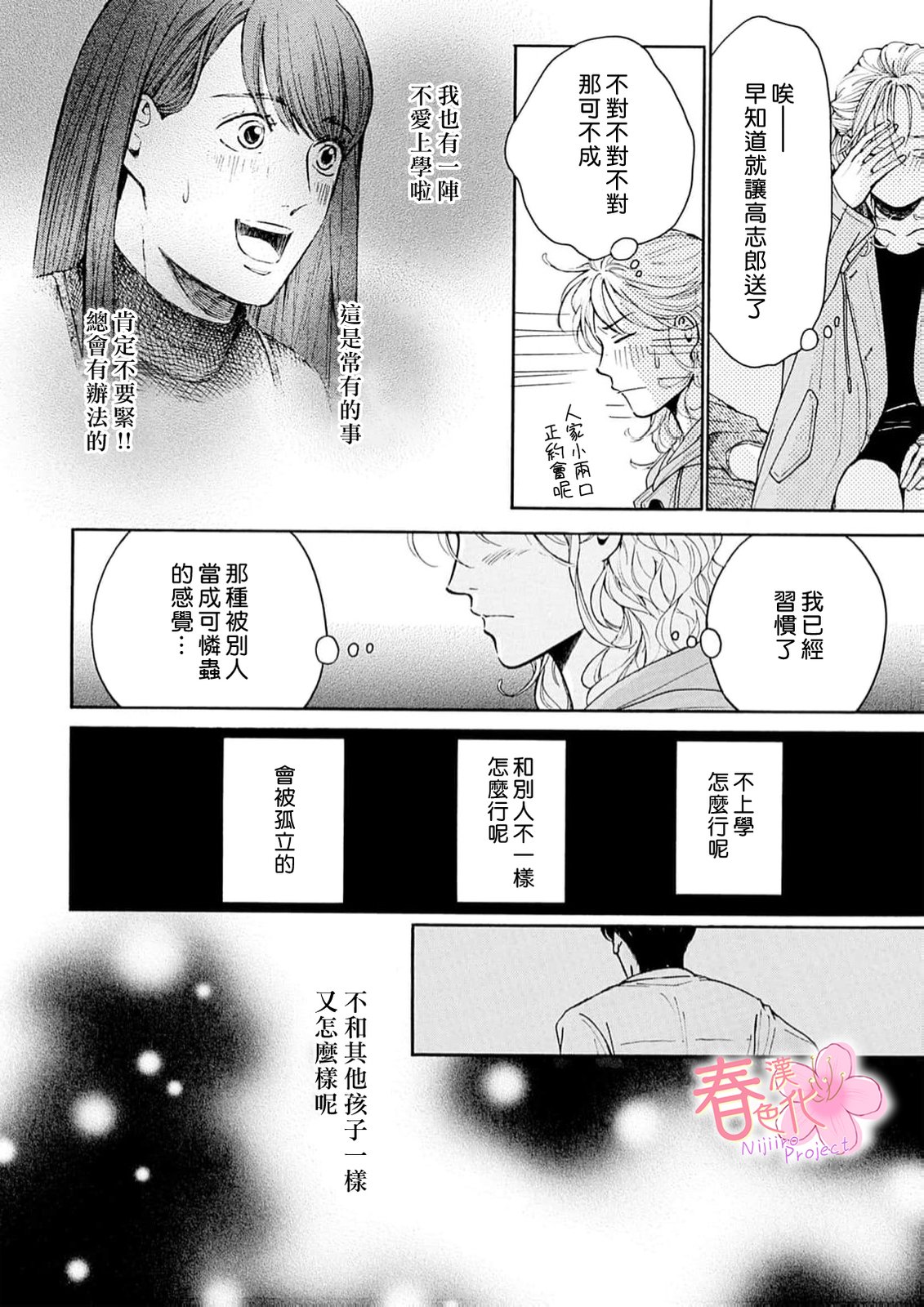 第11话18