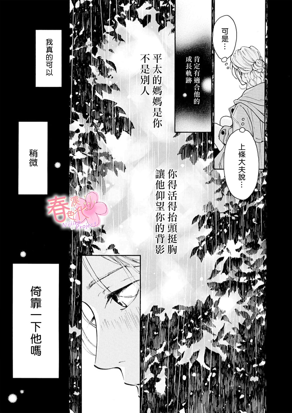 第11话19