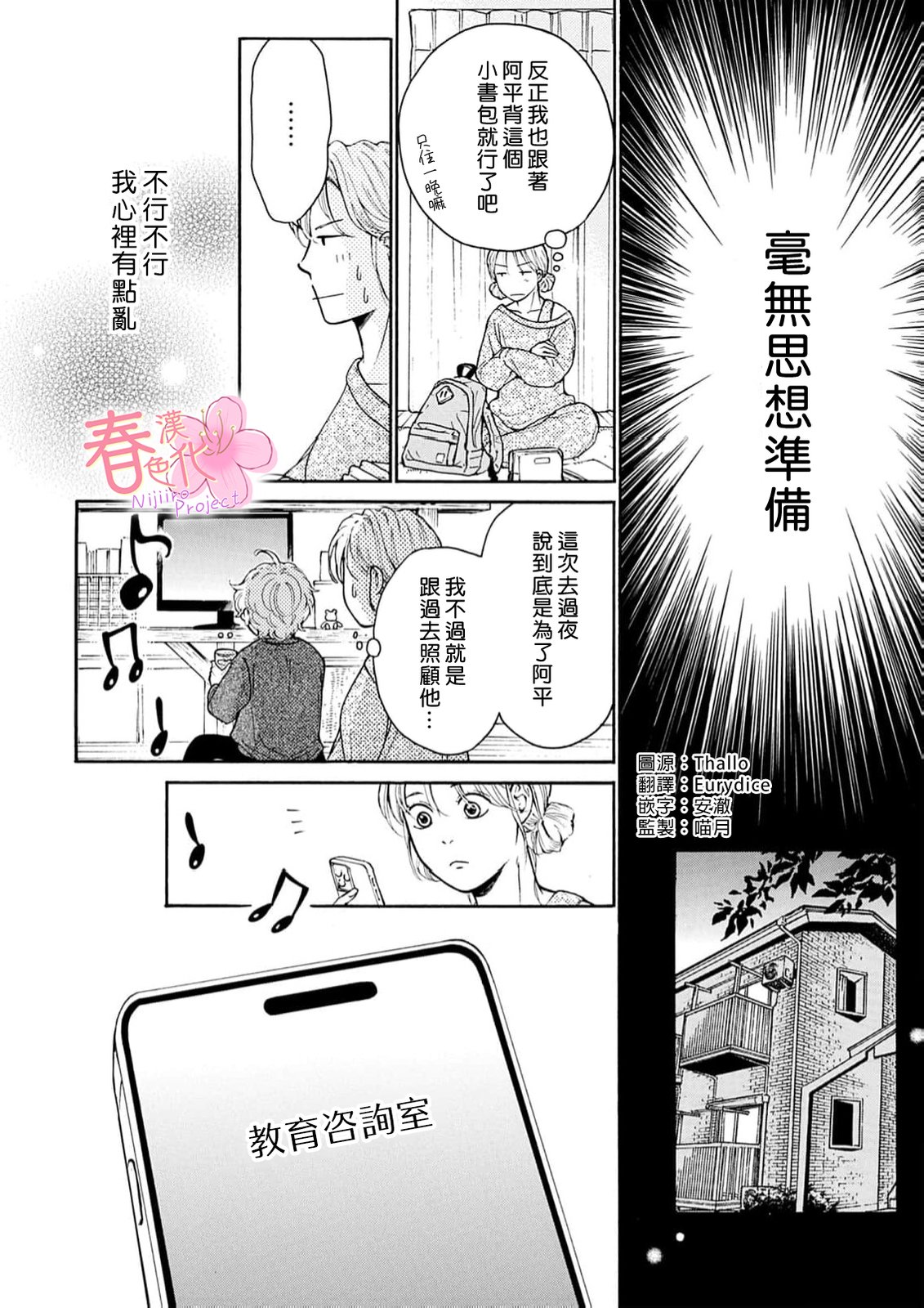第11话2