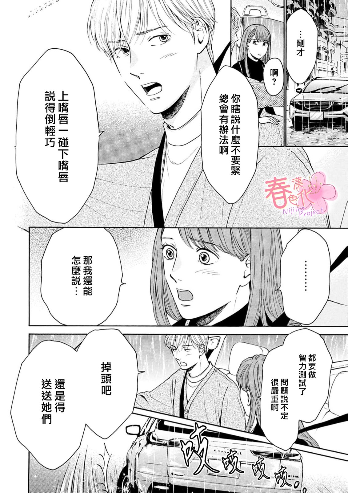 第11话20