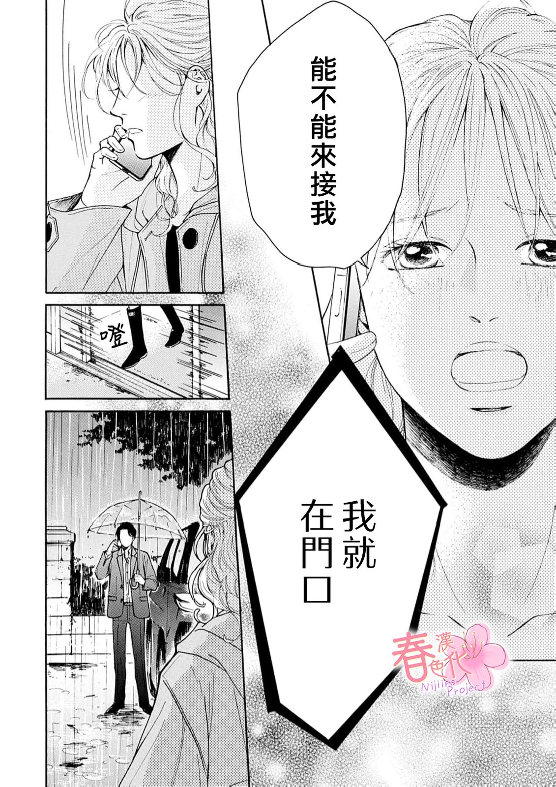 第11话22