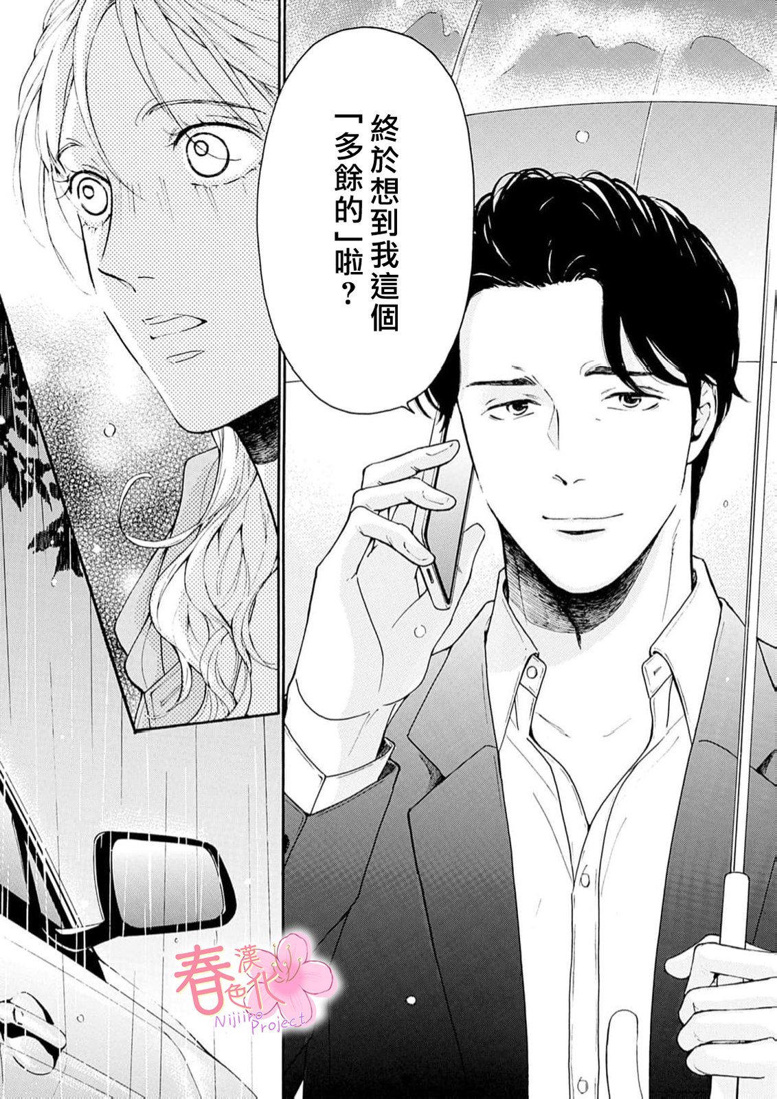 第11话23