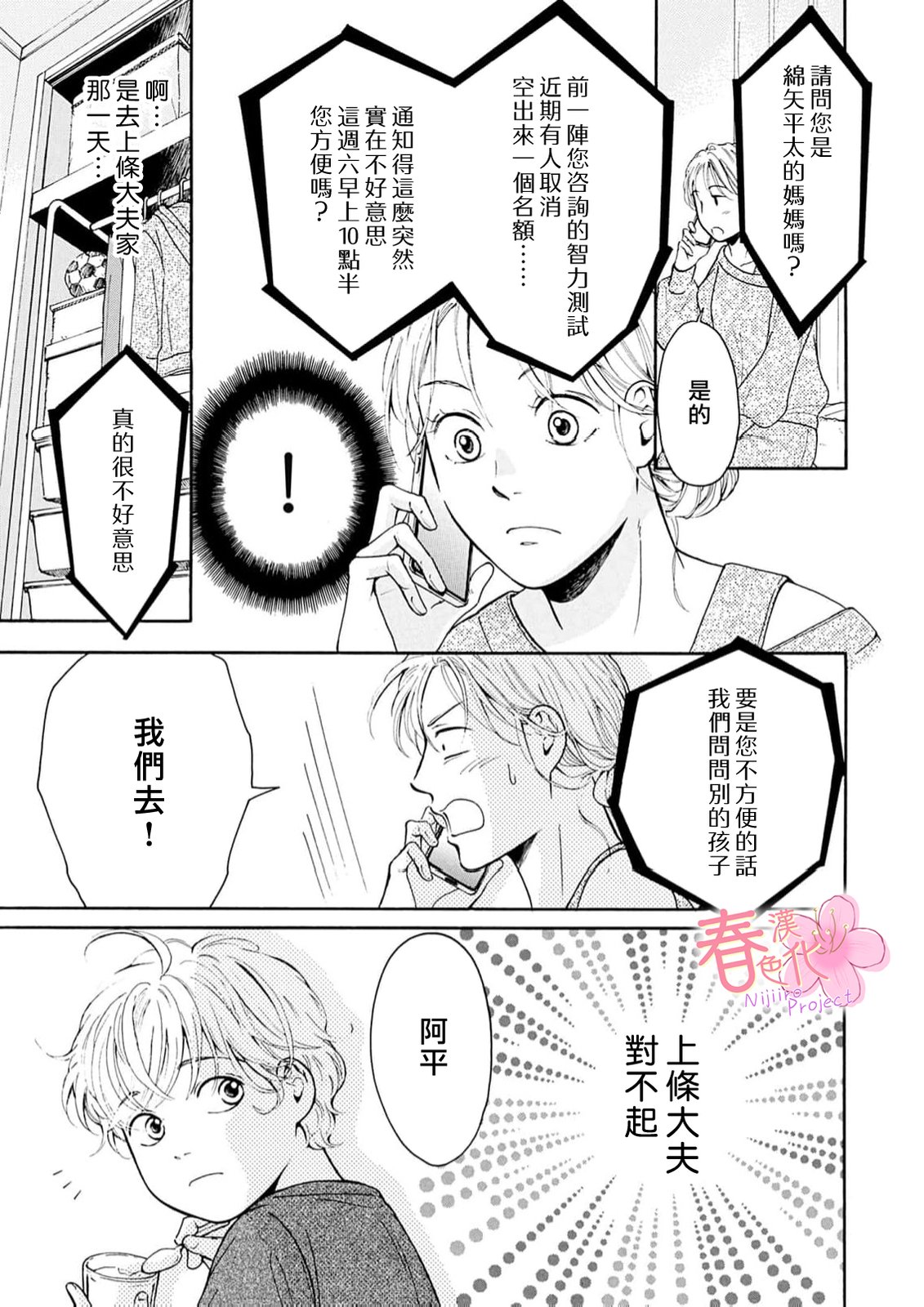 第11话3