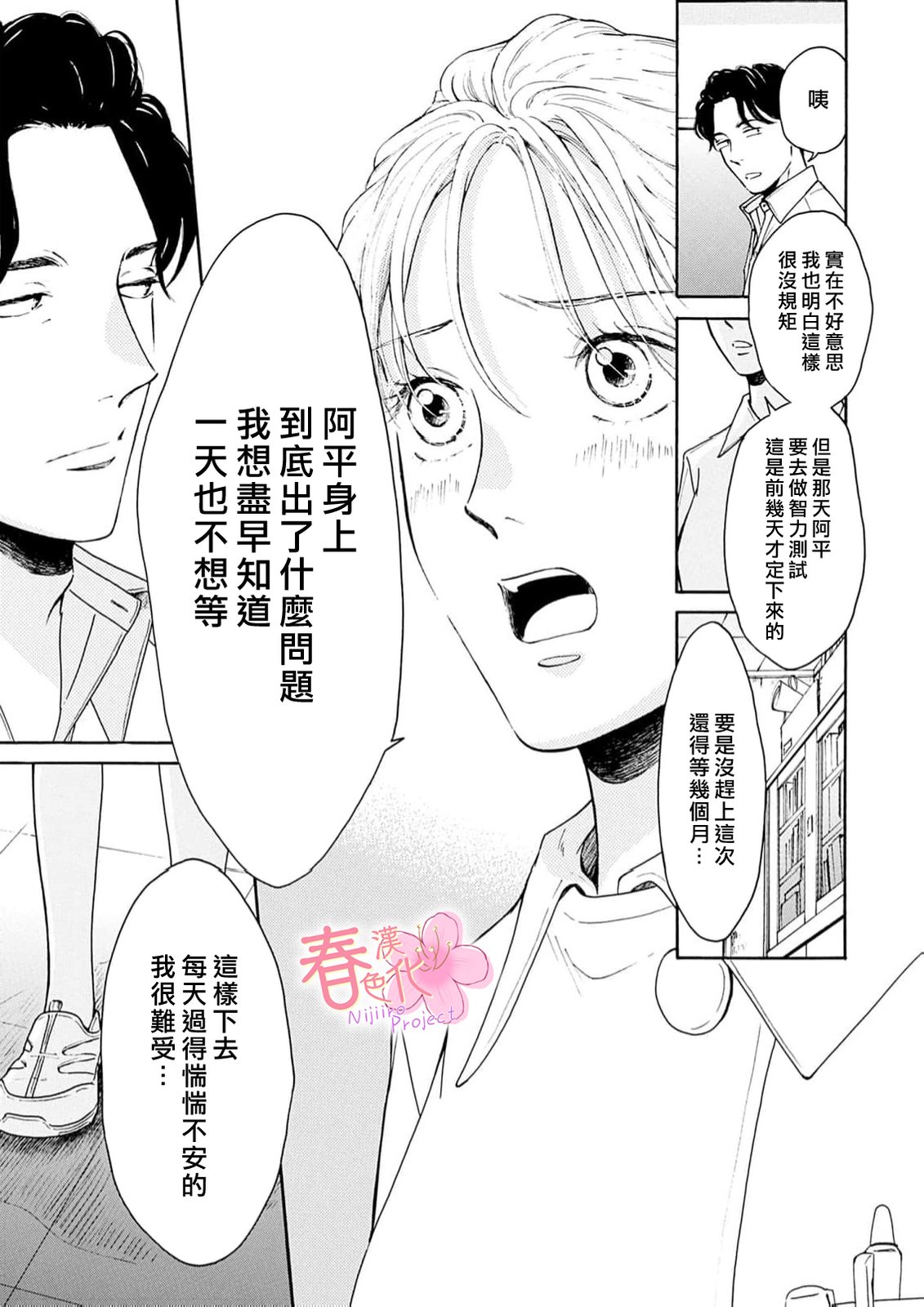 第11话5