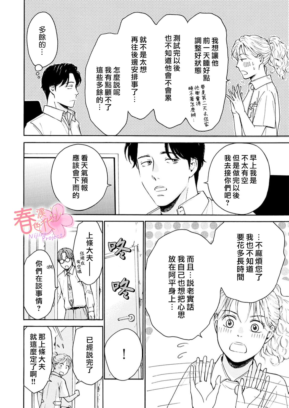 第11话6