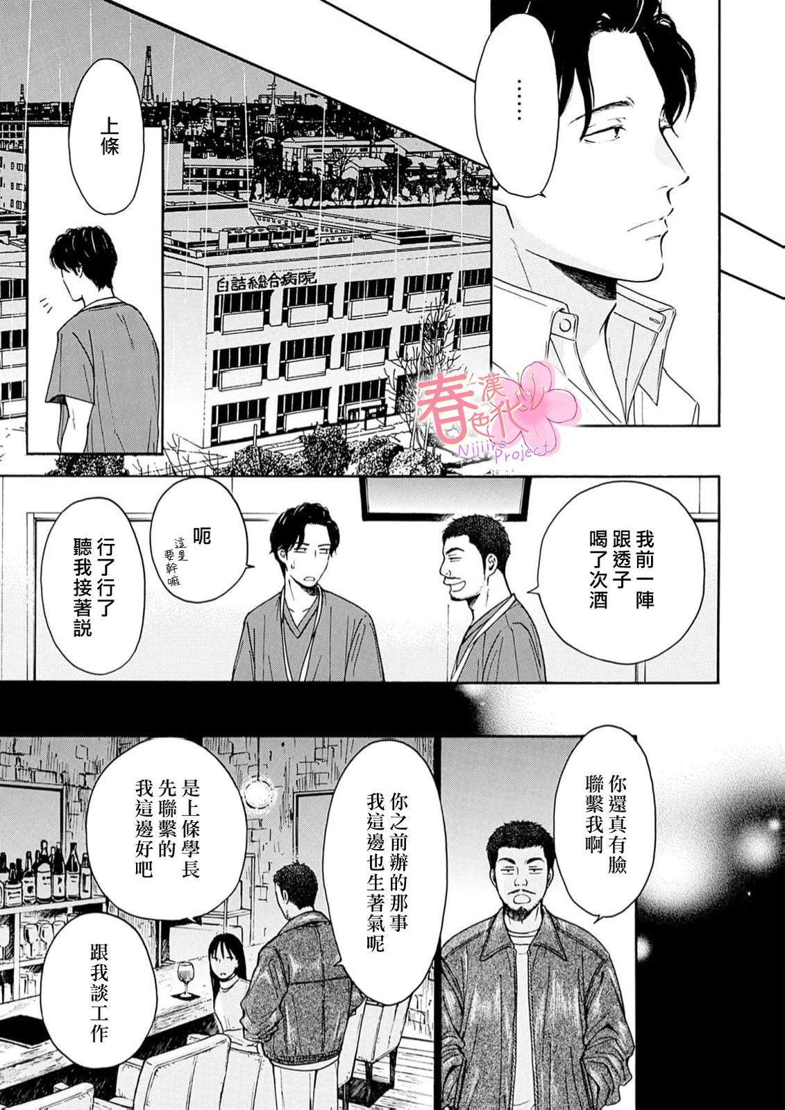 第11话7
