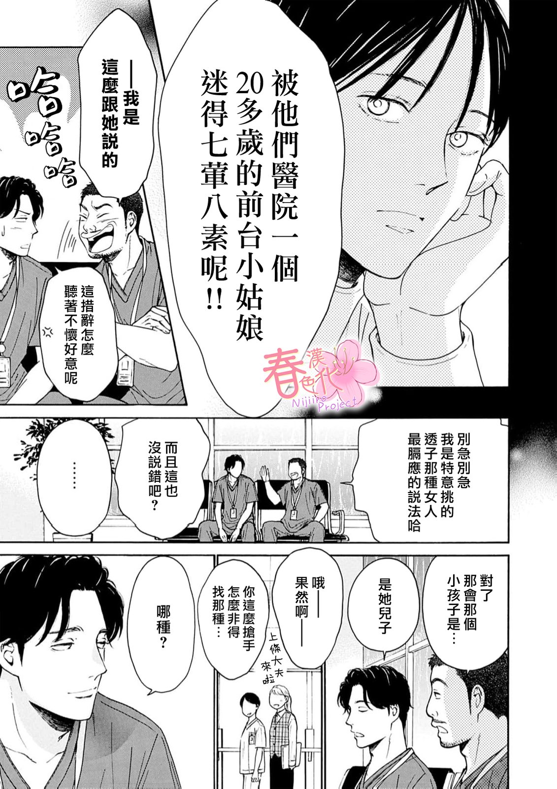 第11话9