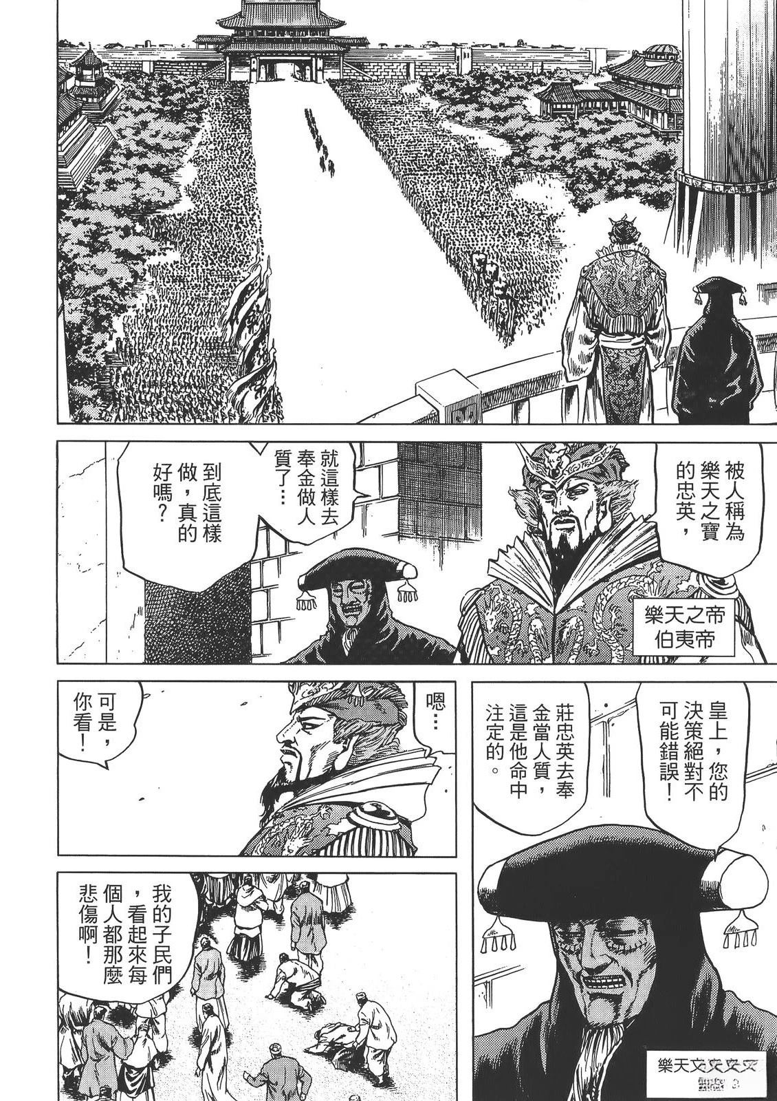 第1卷101