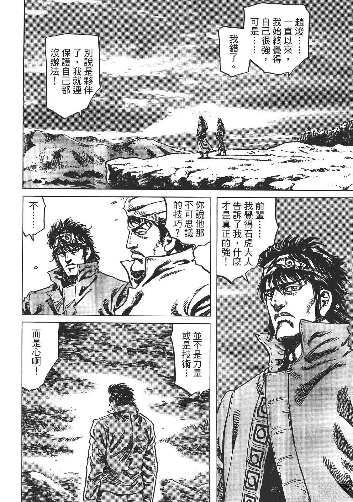 第1卷193