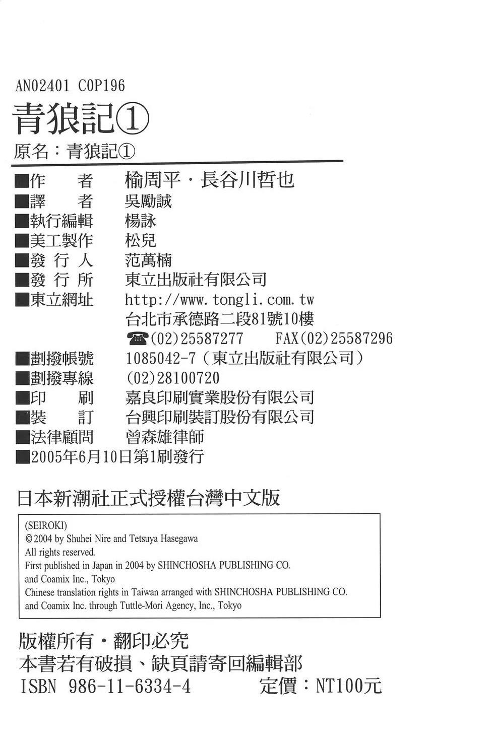 第1卷196