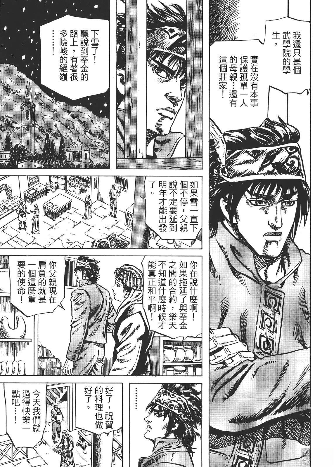 第1卷36