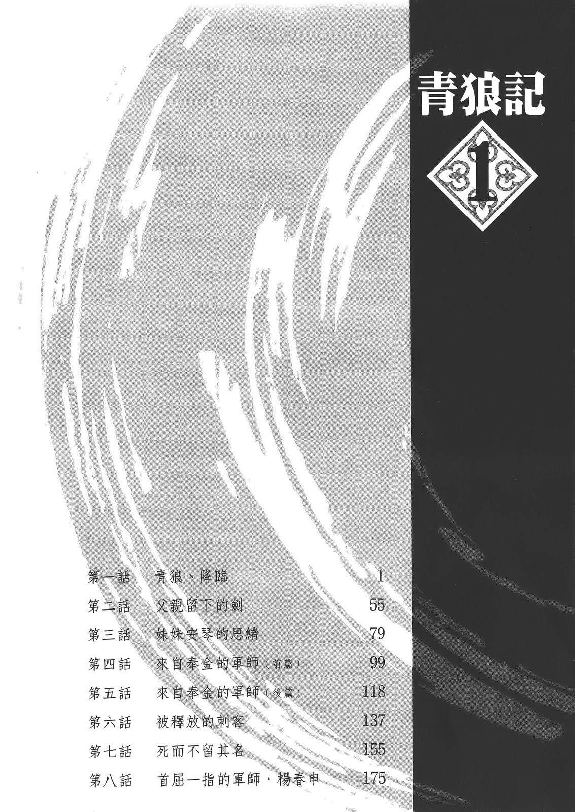 第1卷5