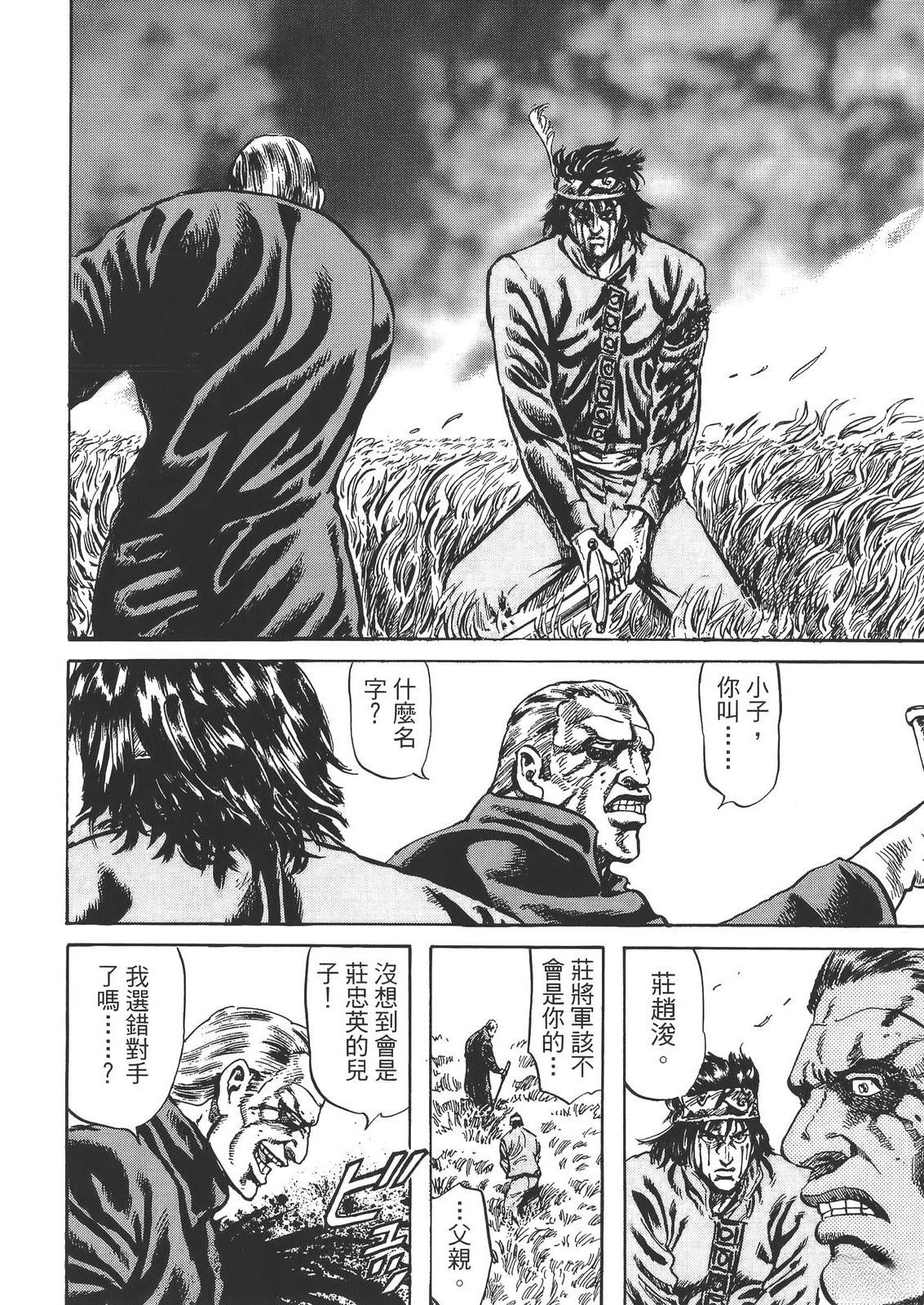第1卷53