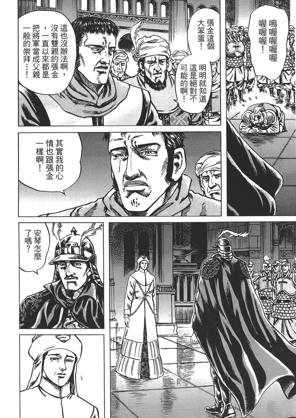 第1卷87