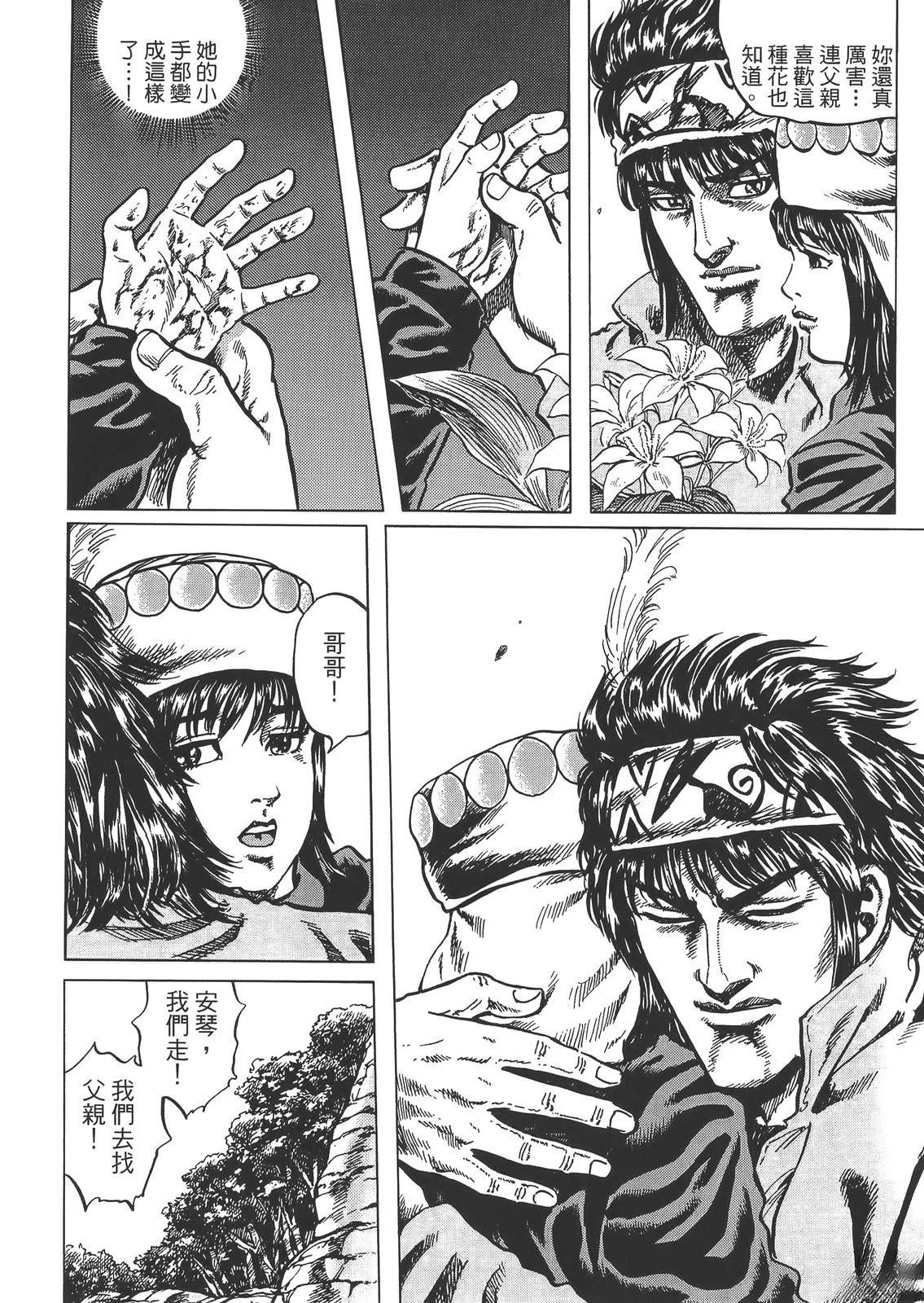 第1卷93