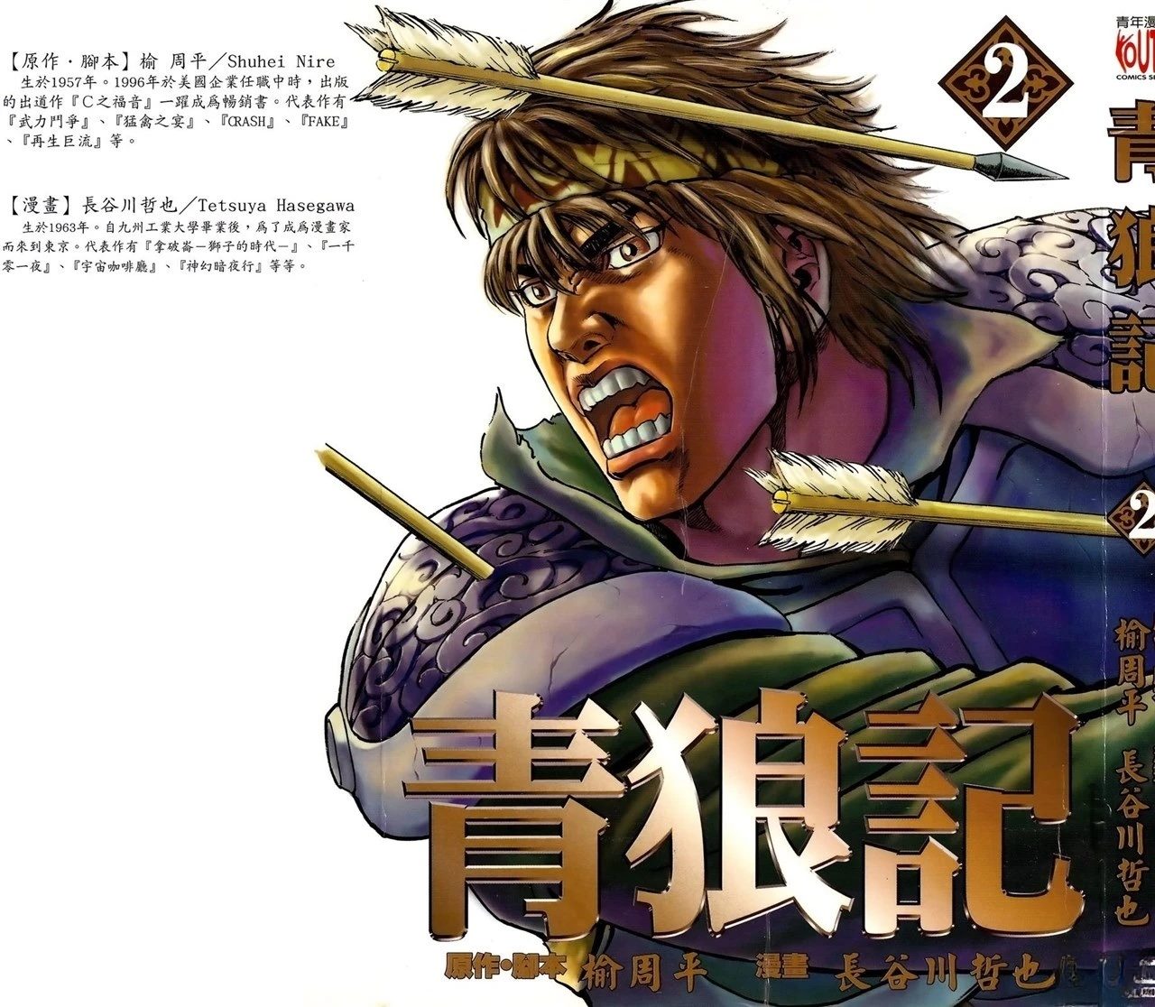 第2卷1