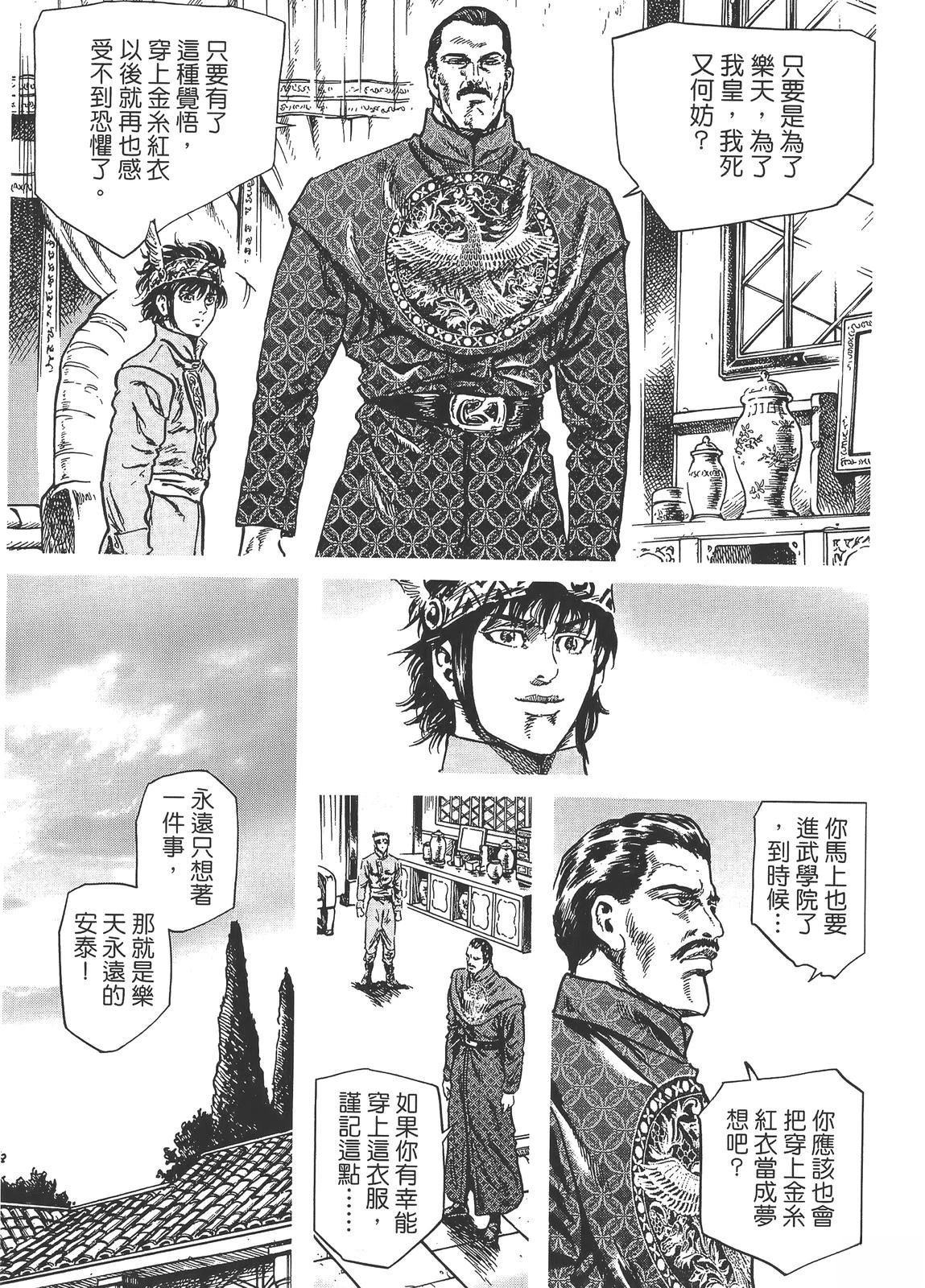 第2卷100