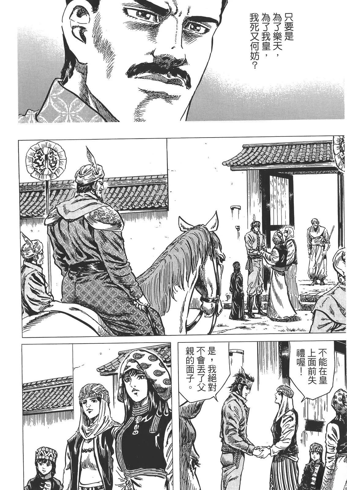 第2卷101