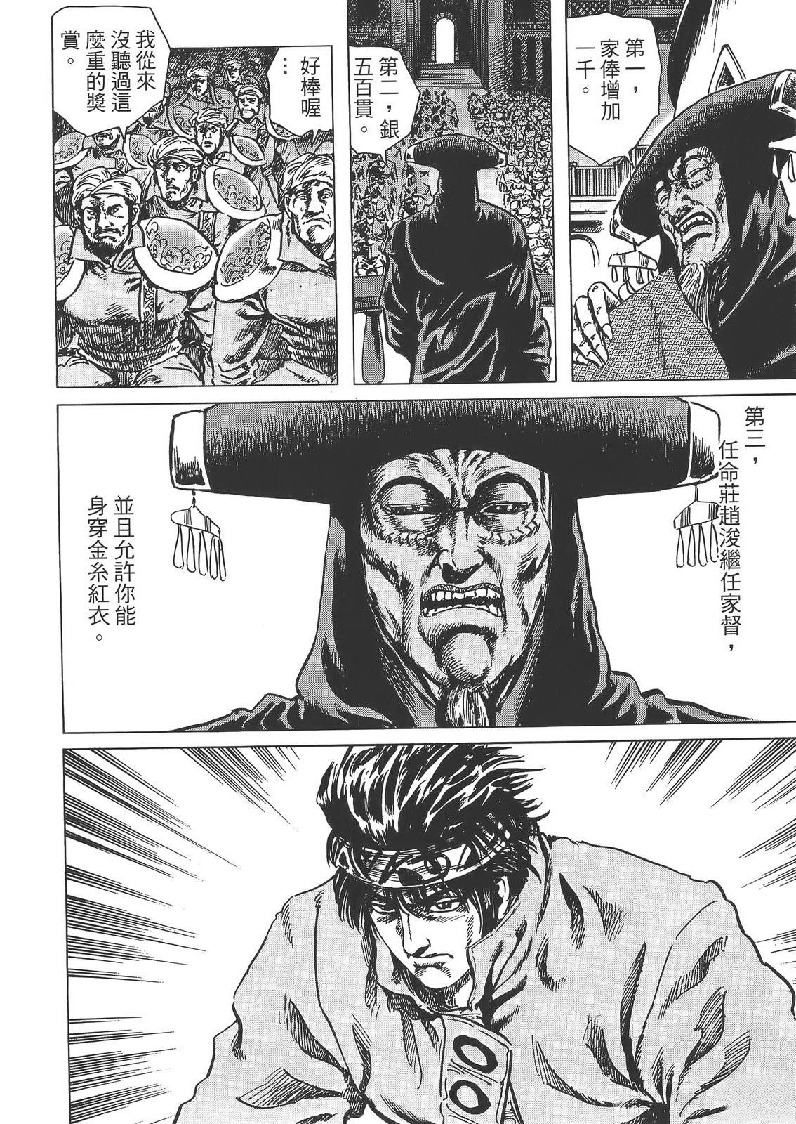 第2卷103