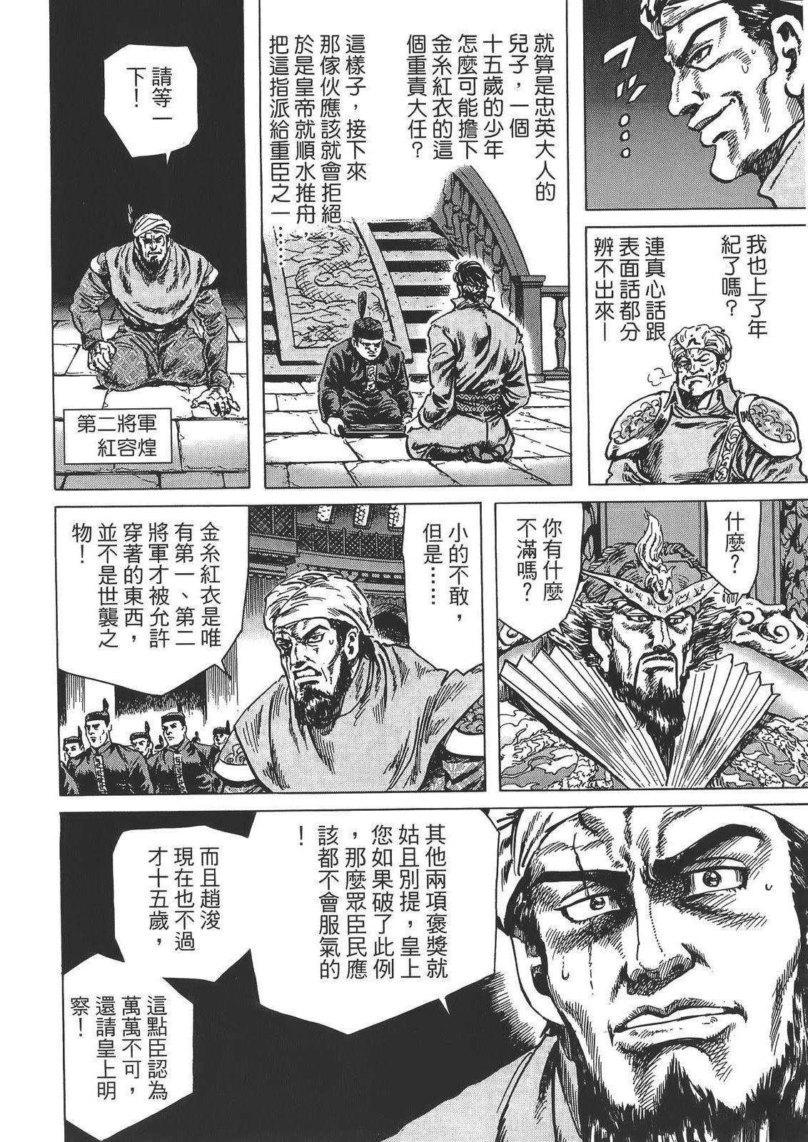 第2卷105