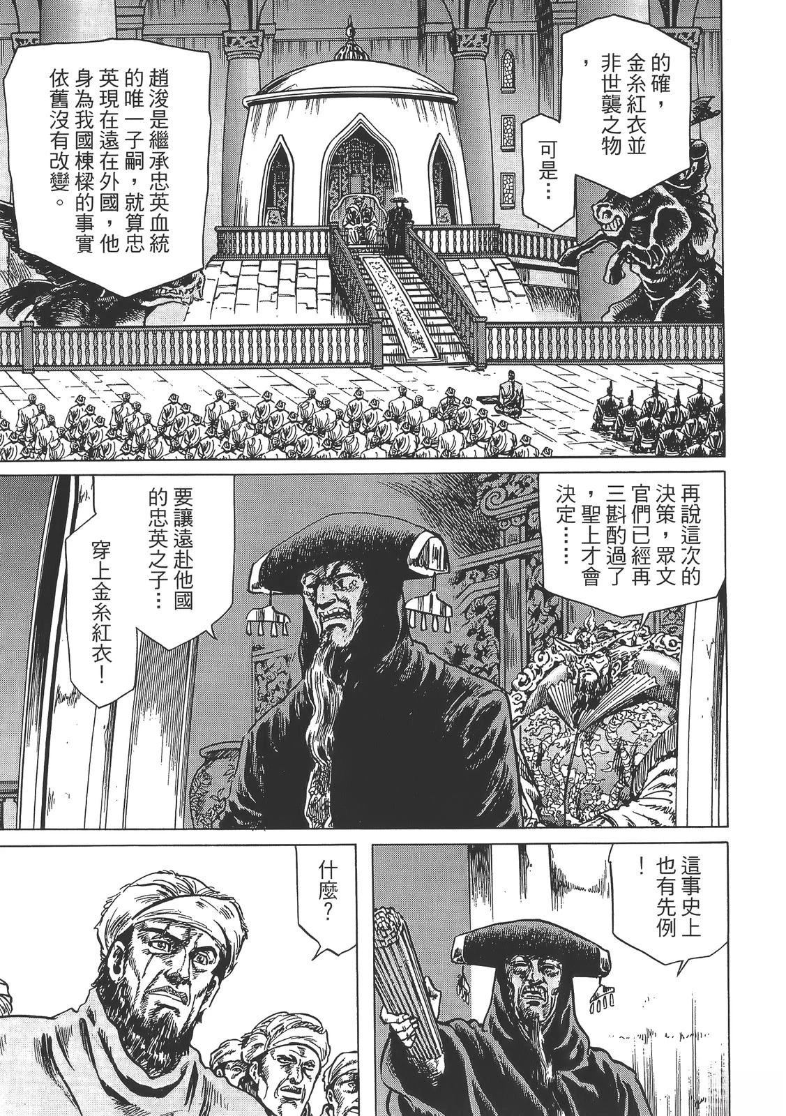 第2卷108