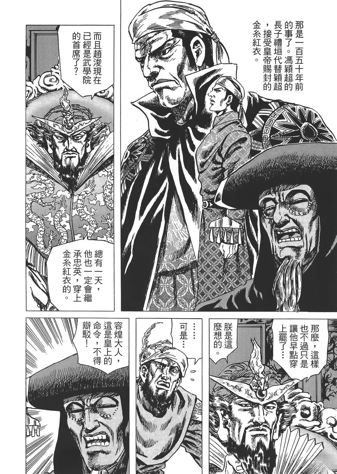 第2卷109