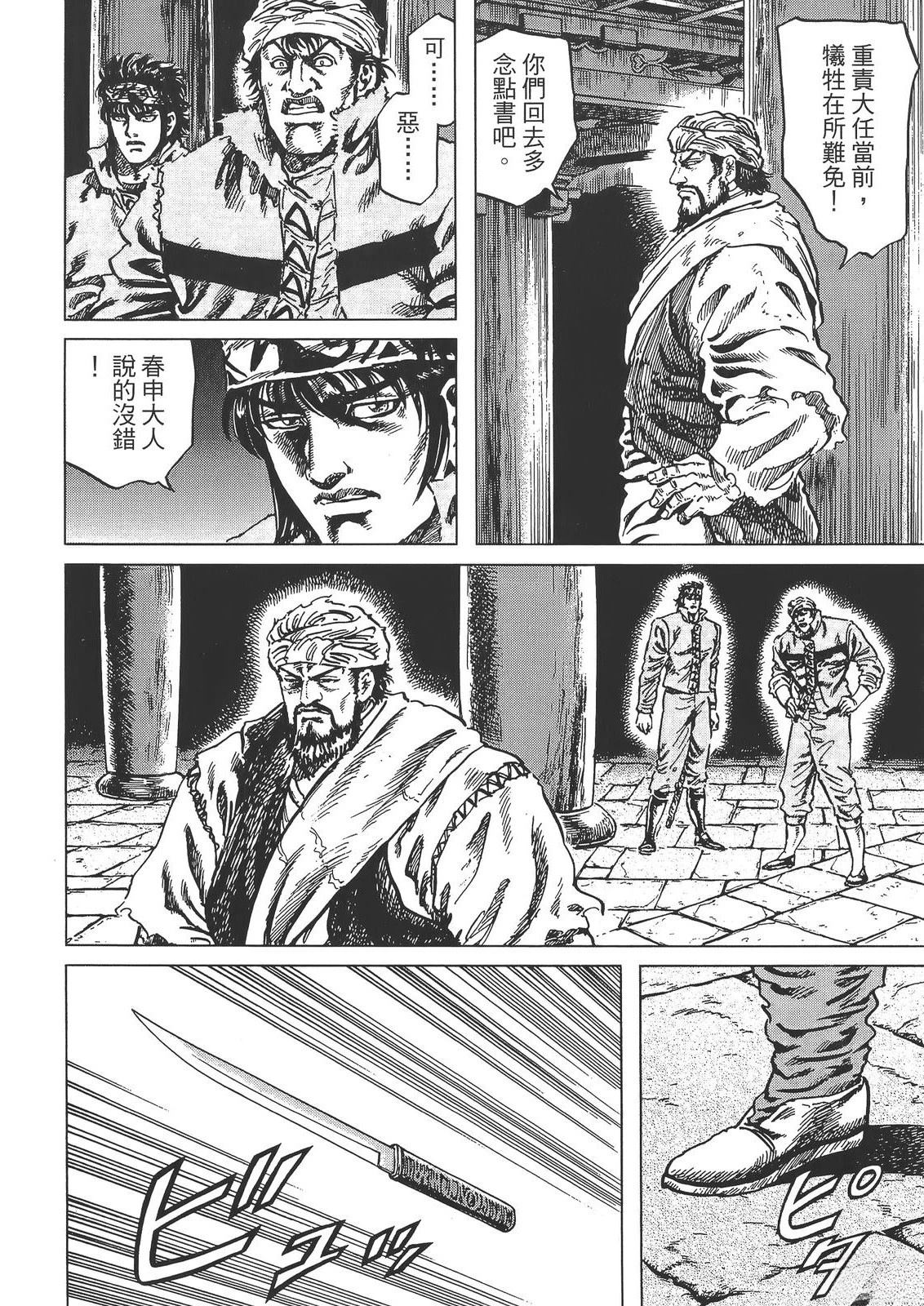 第2卷11