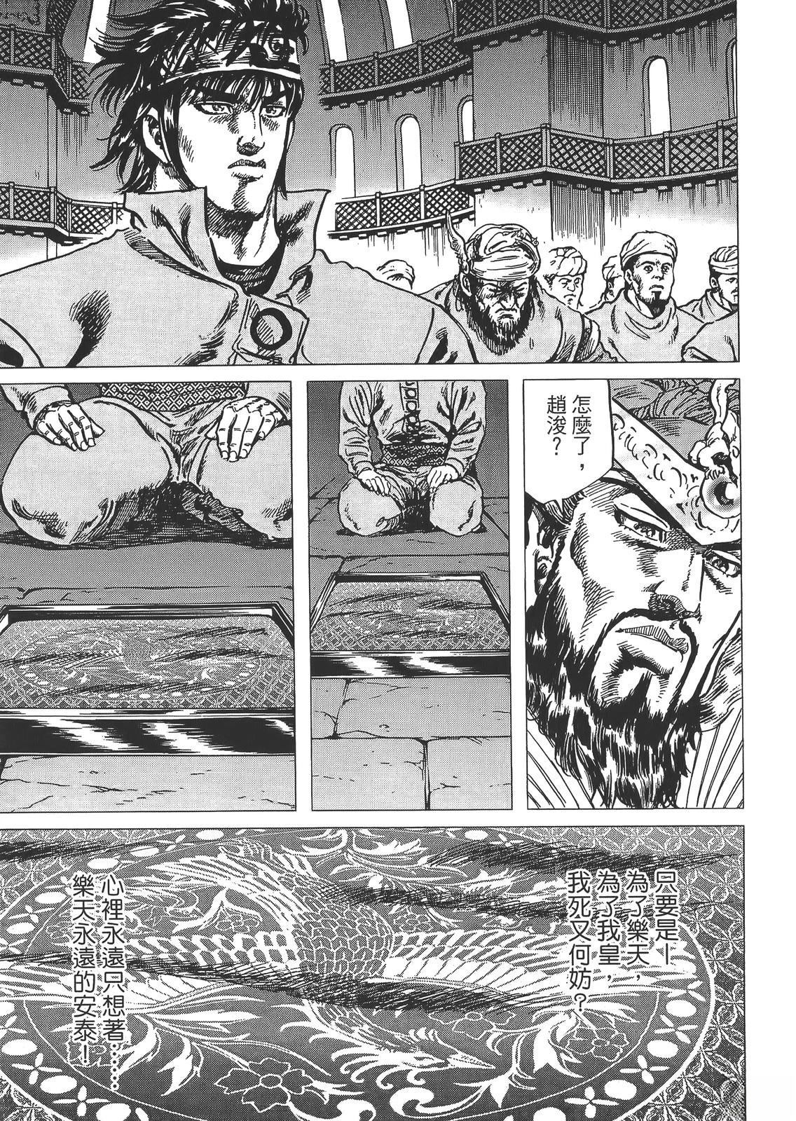 第2卷110
