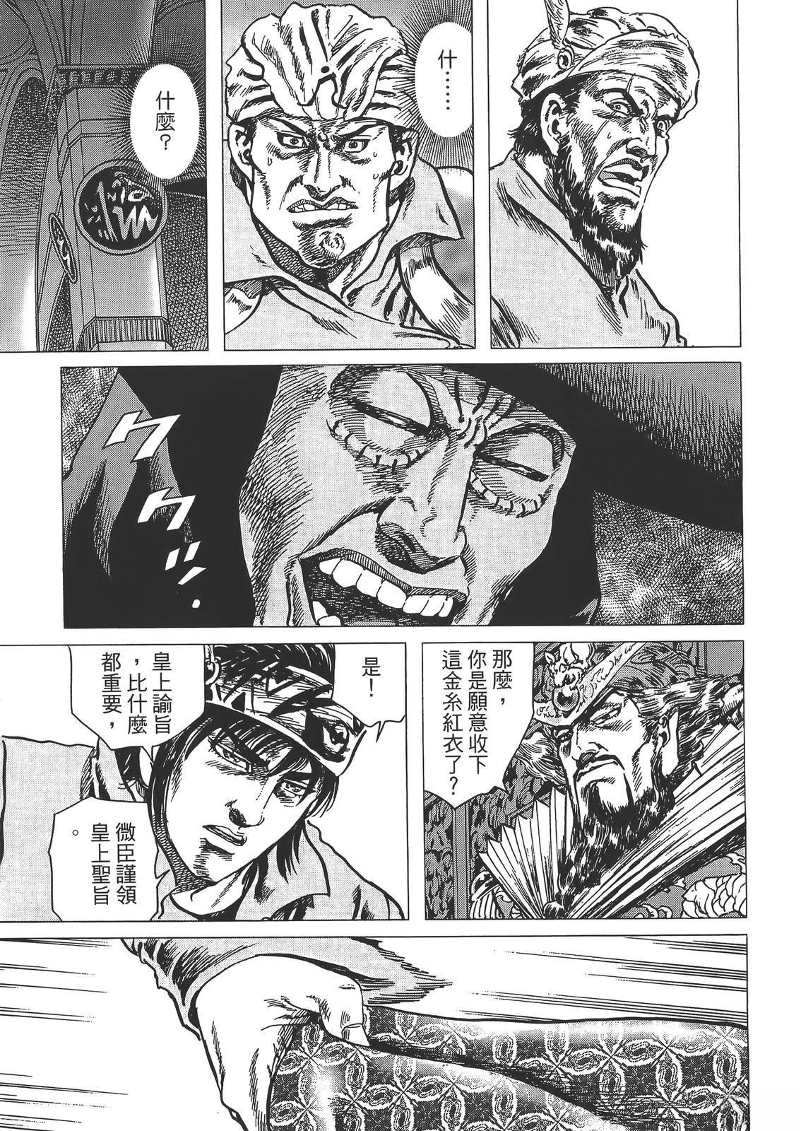 第2卷112