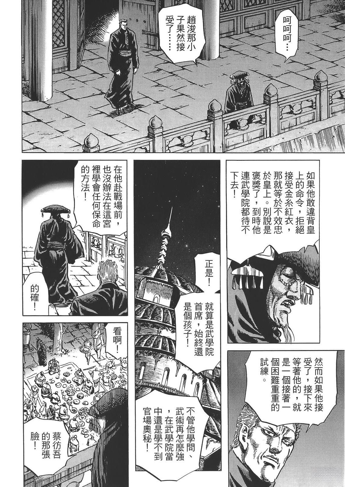第2卷117