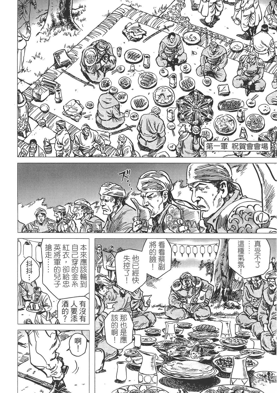 第2卷119