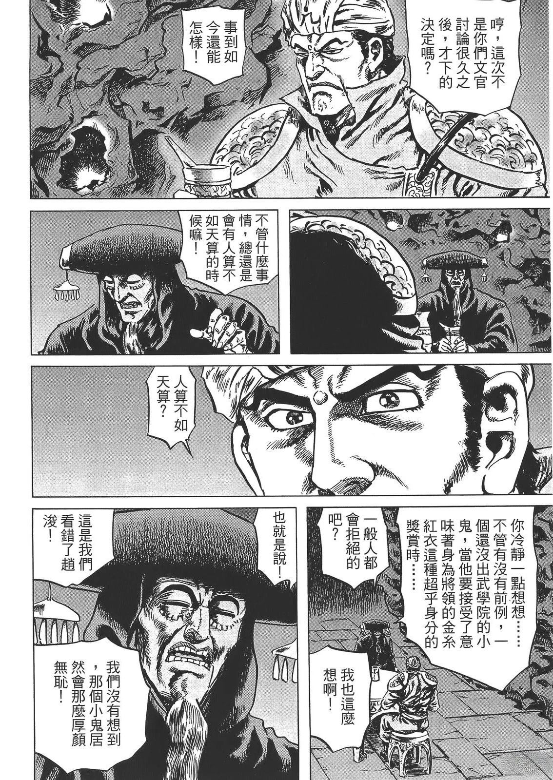 第2卷137