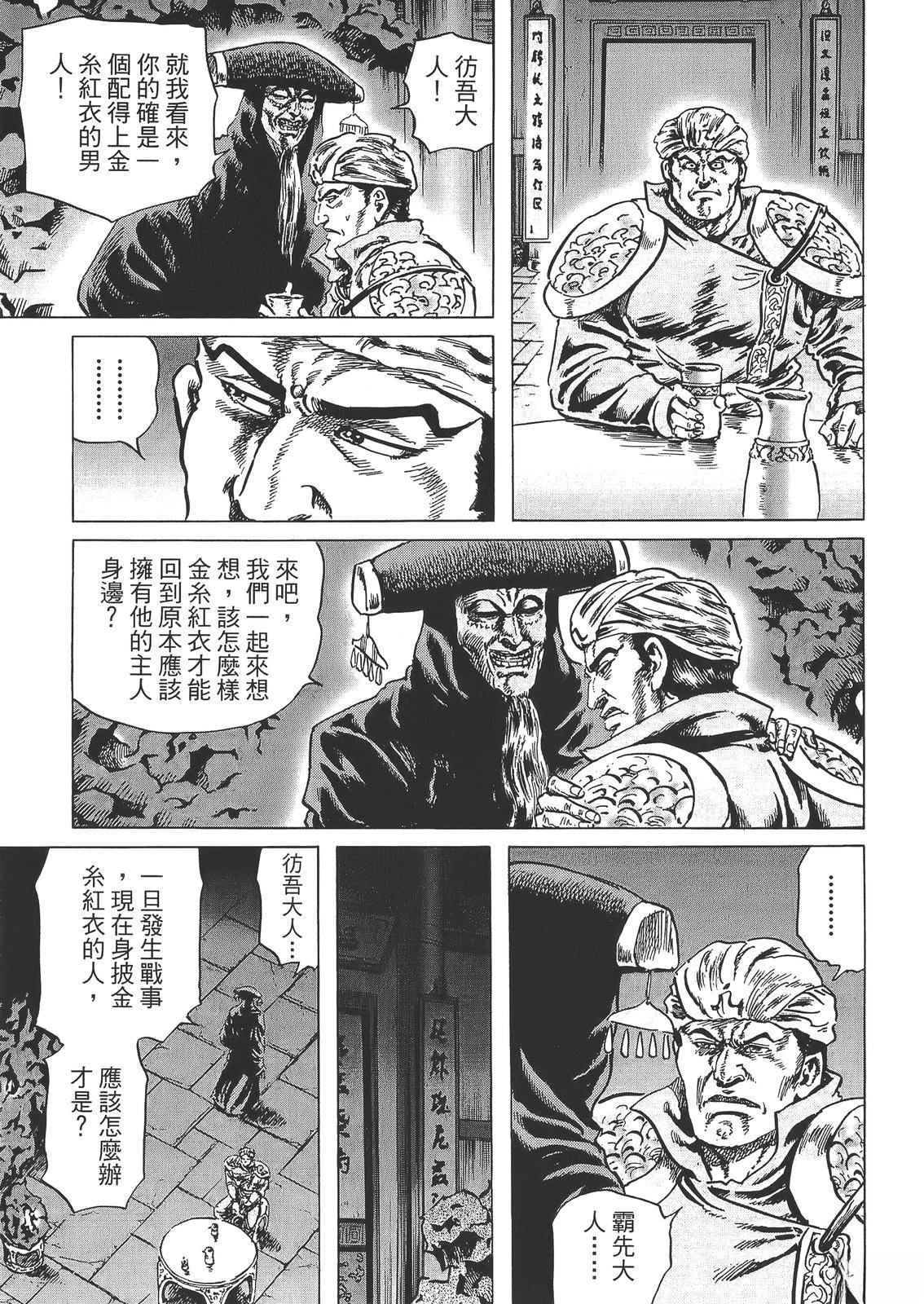 第2卷138