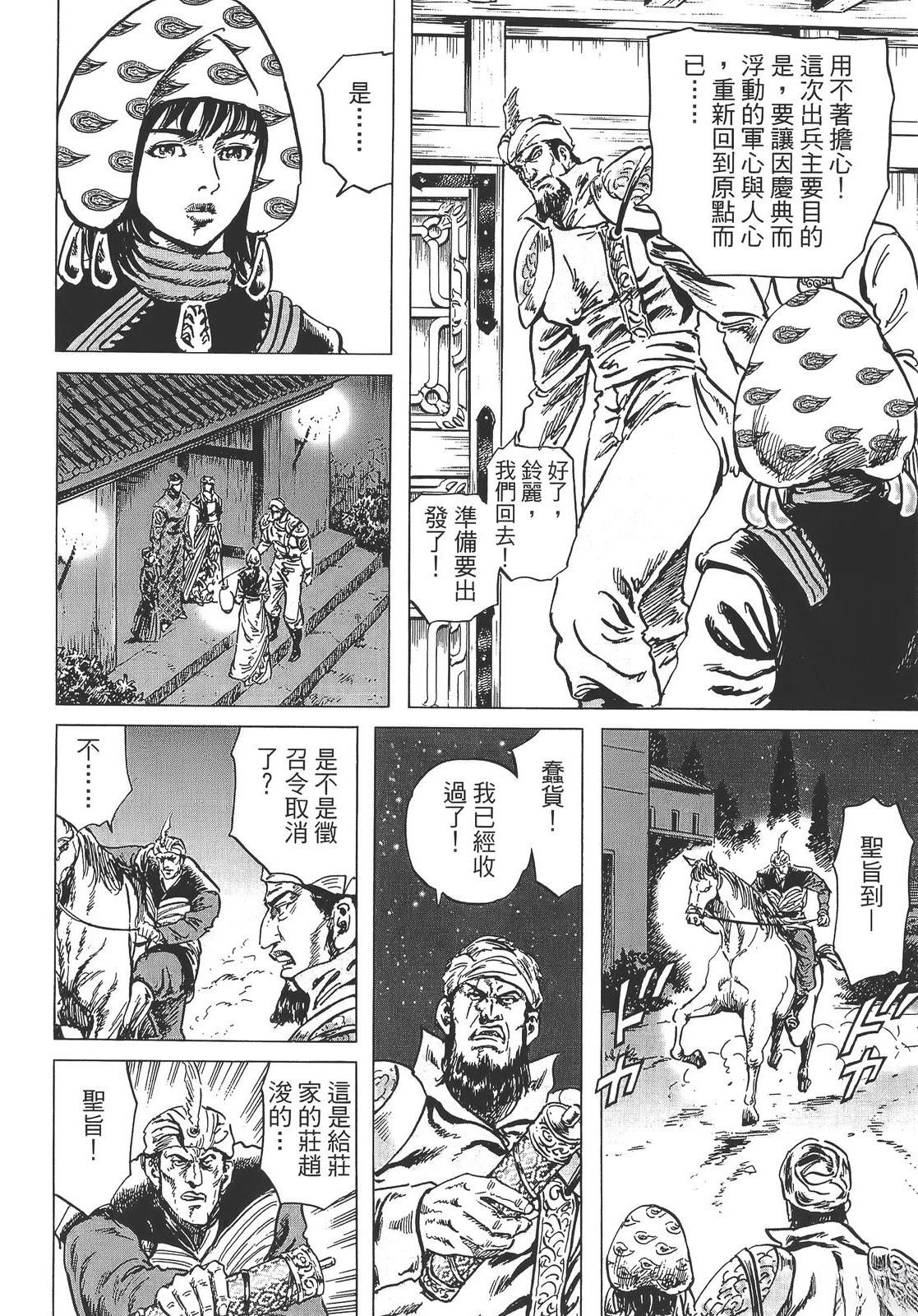 第2卷143