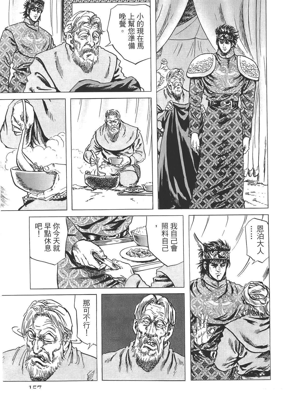 第2卷158
