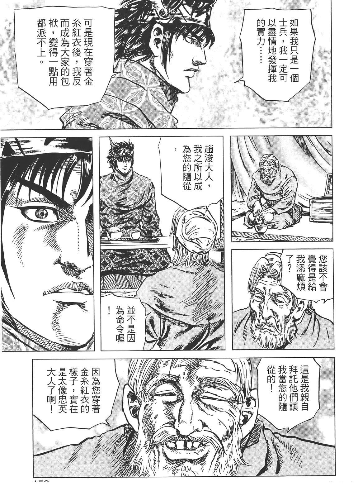 第2卷160