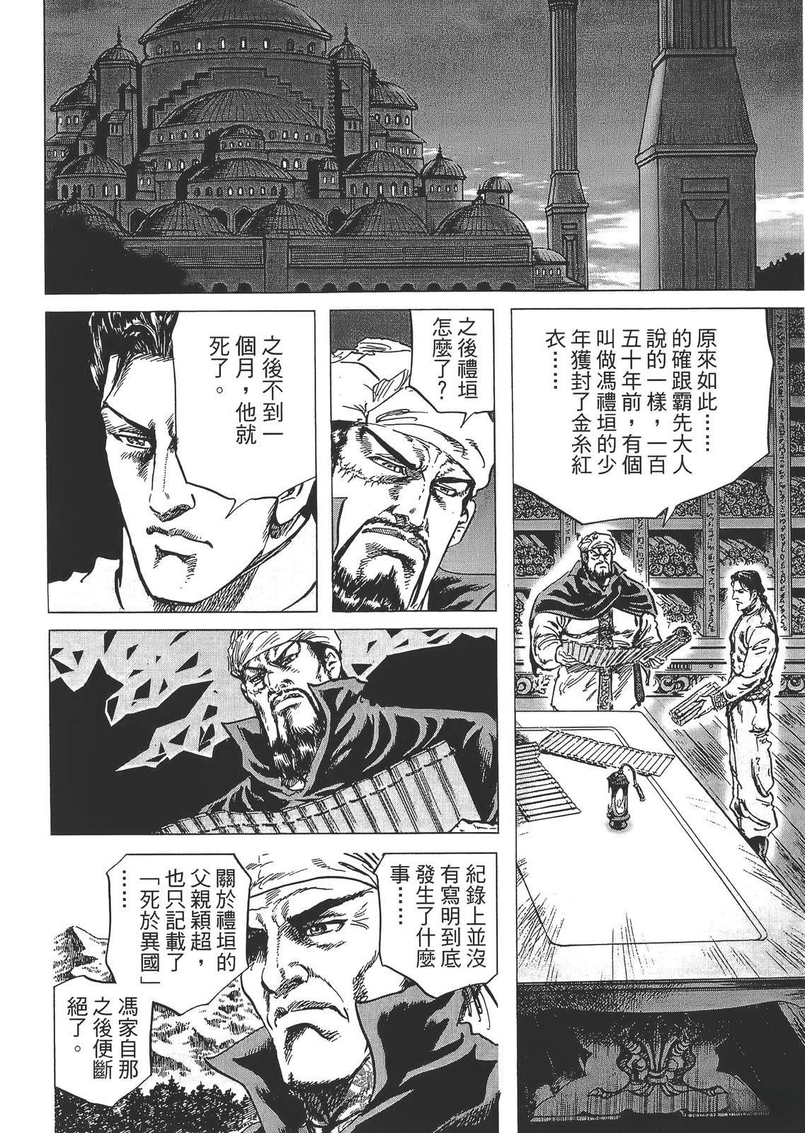 第2卷163