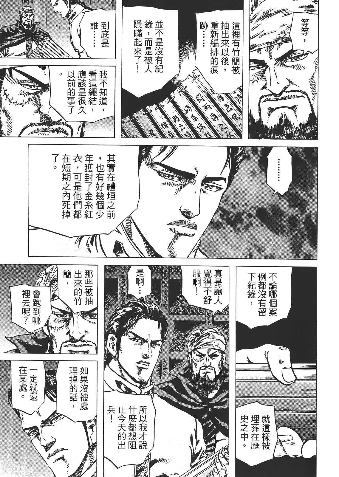 第2卷164