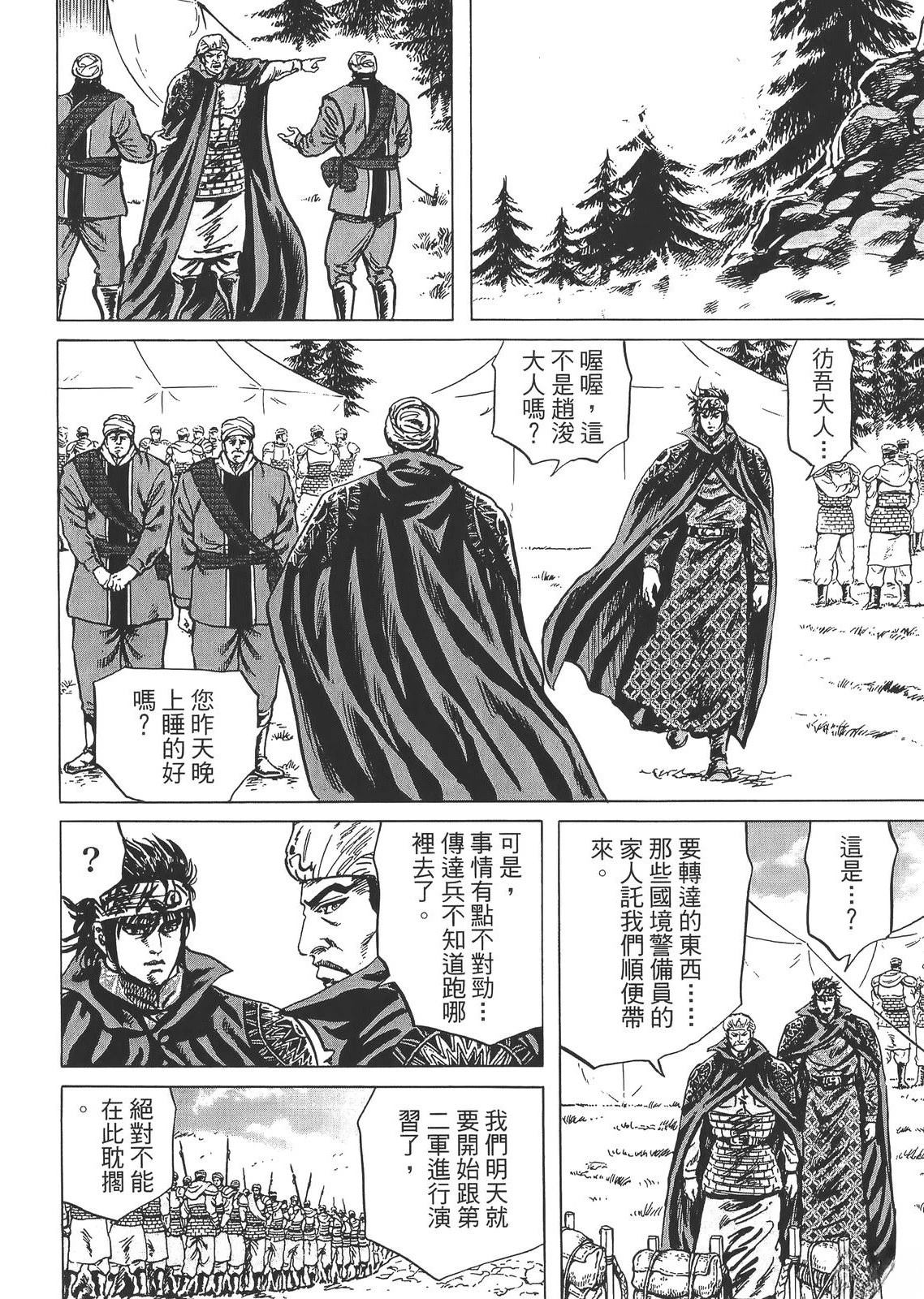 第2卷165