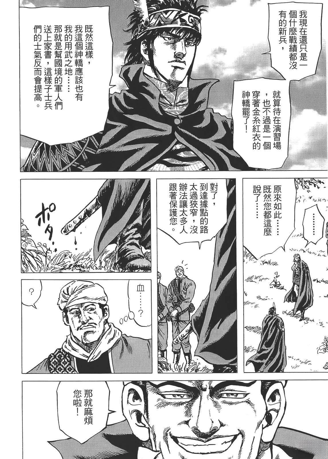 第2卷167