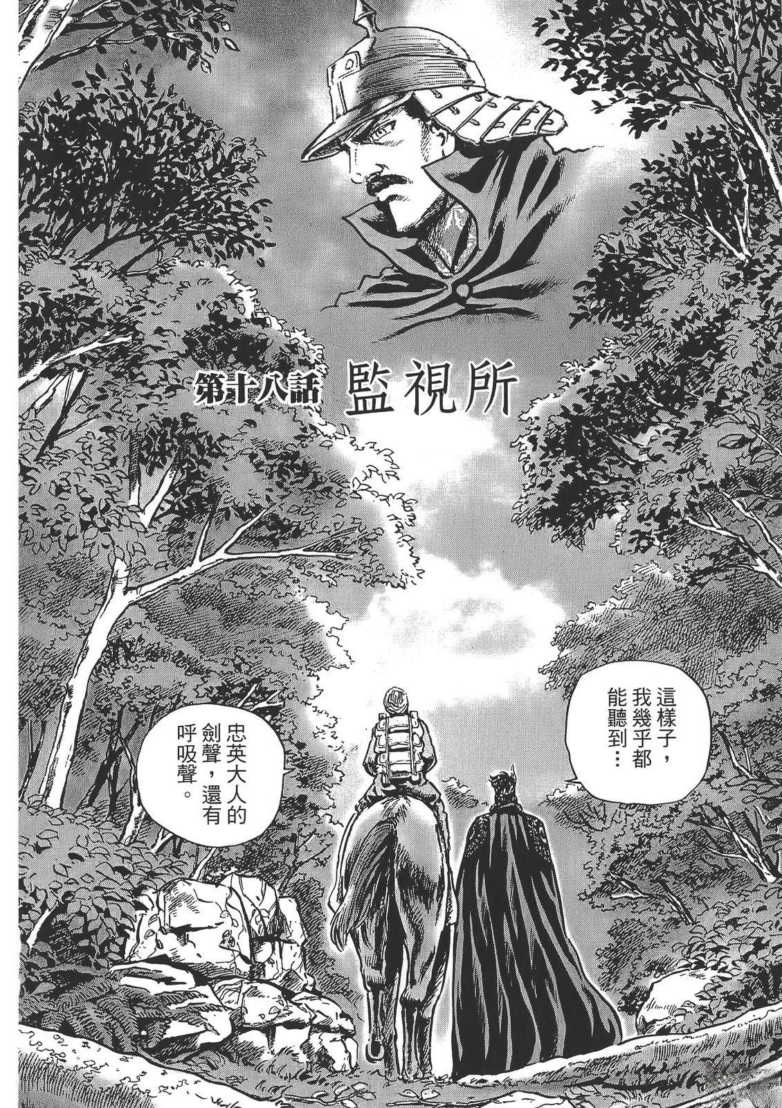 第2卷171