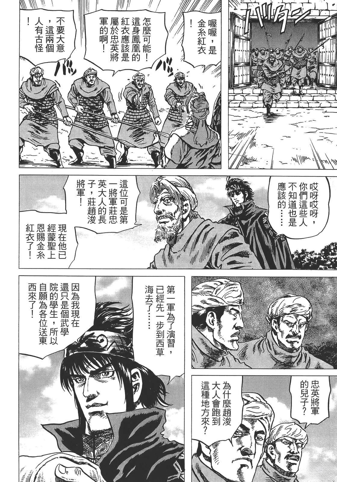 第2卷173