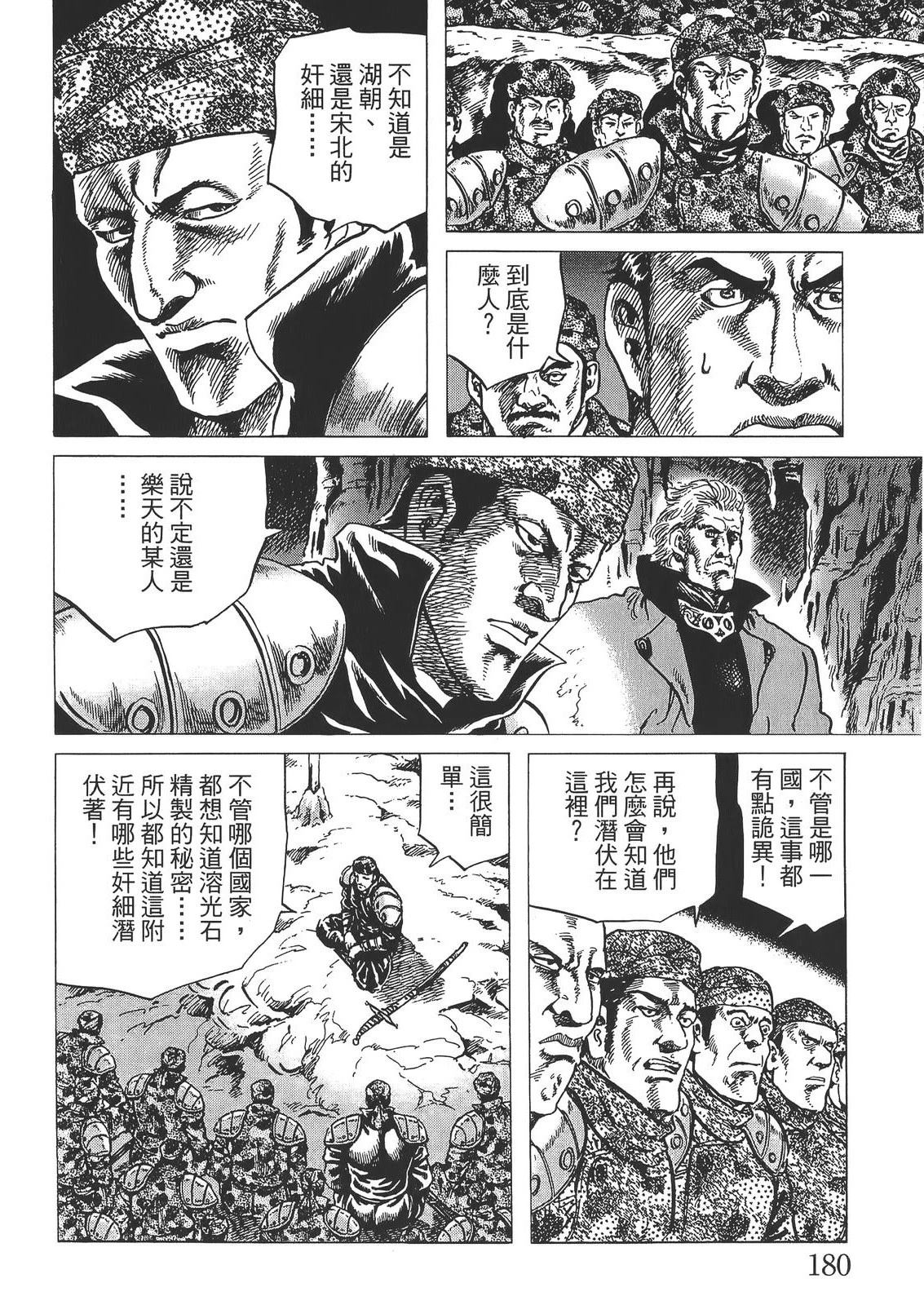 第2卷181