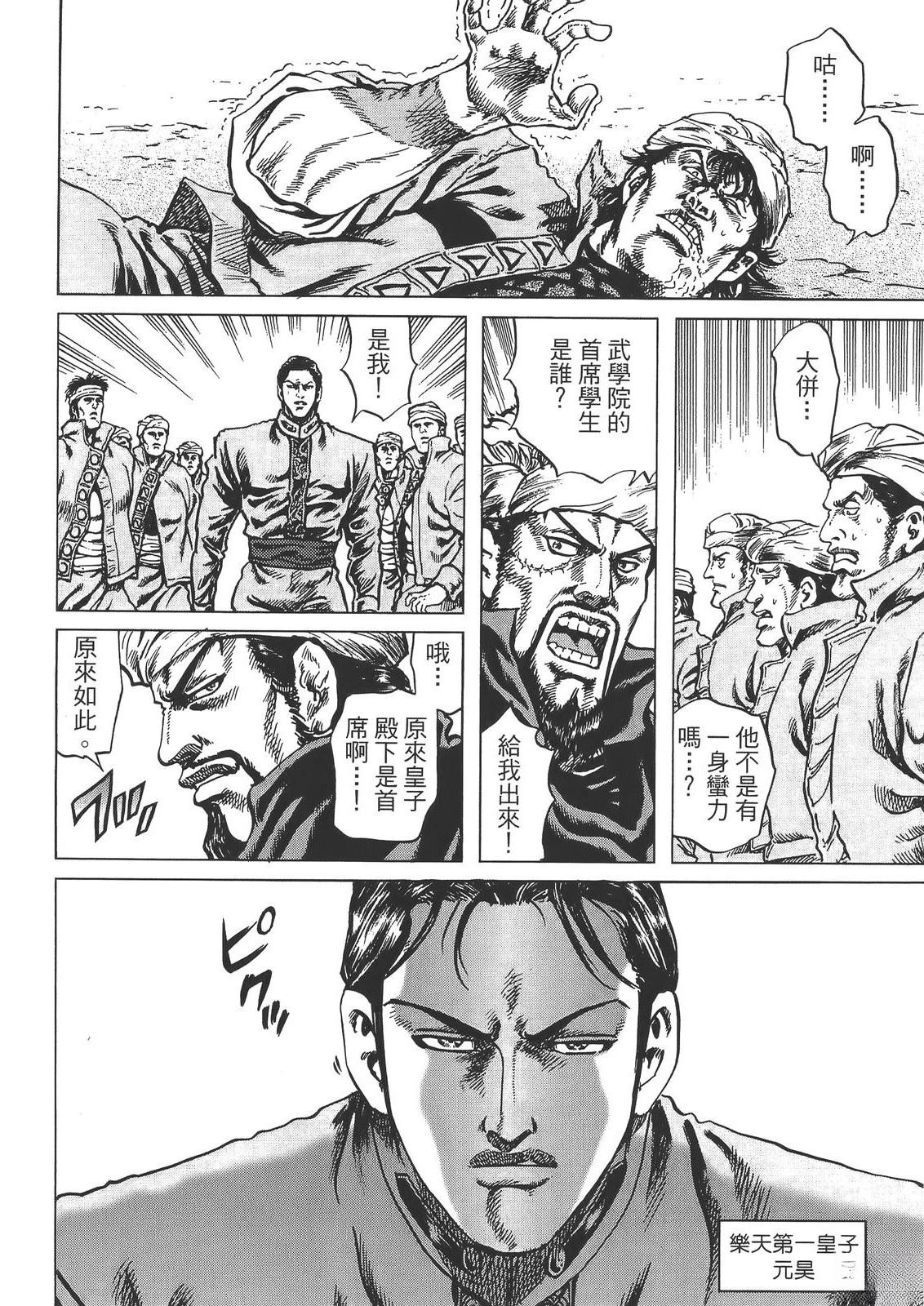 第2卷25