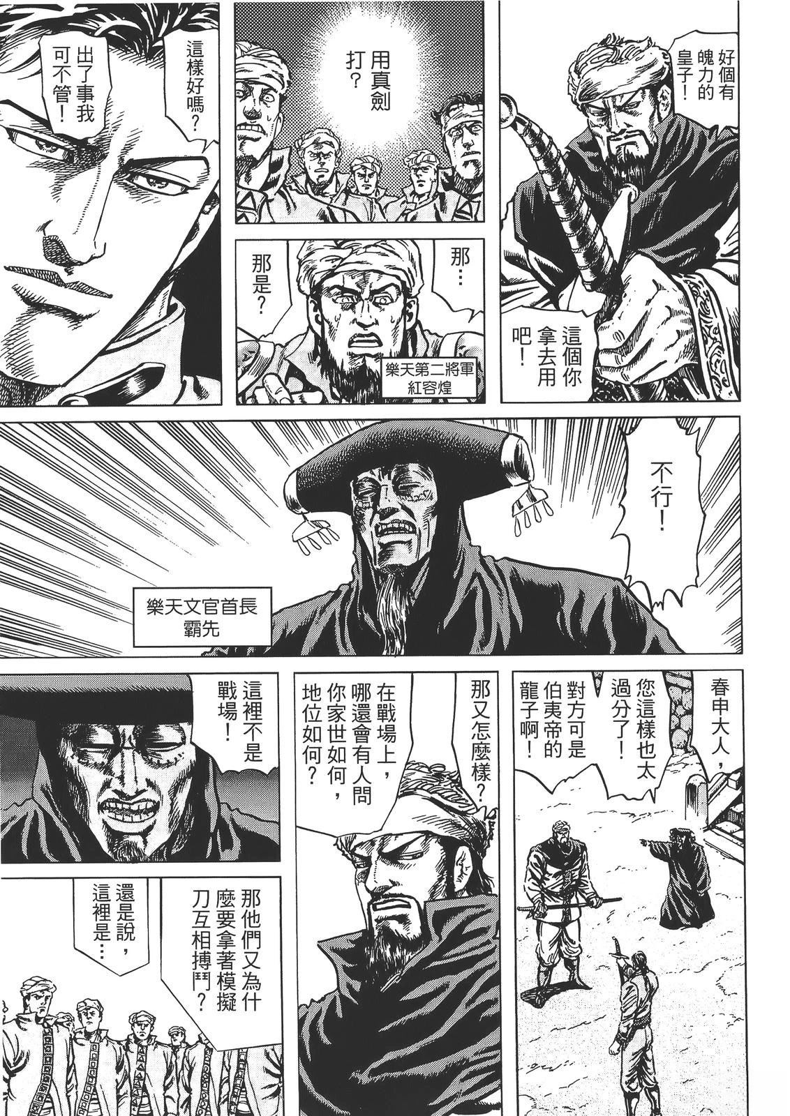 第2卷26