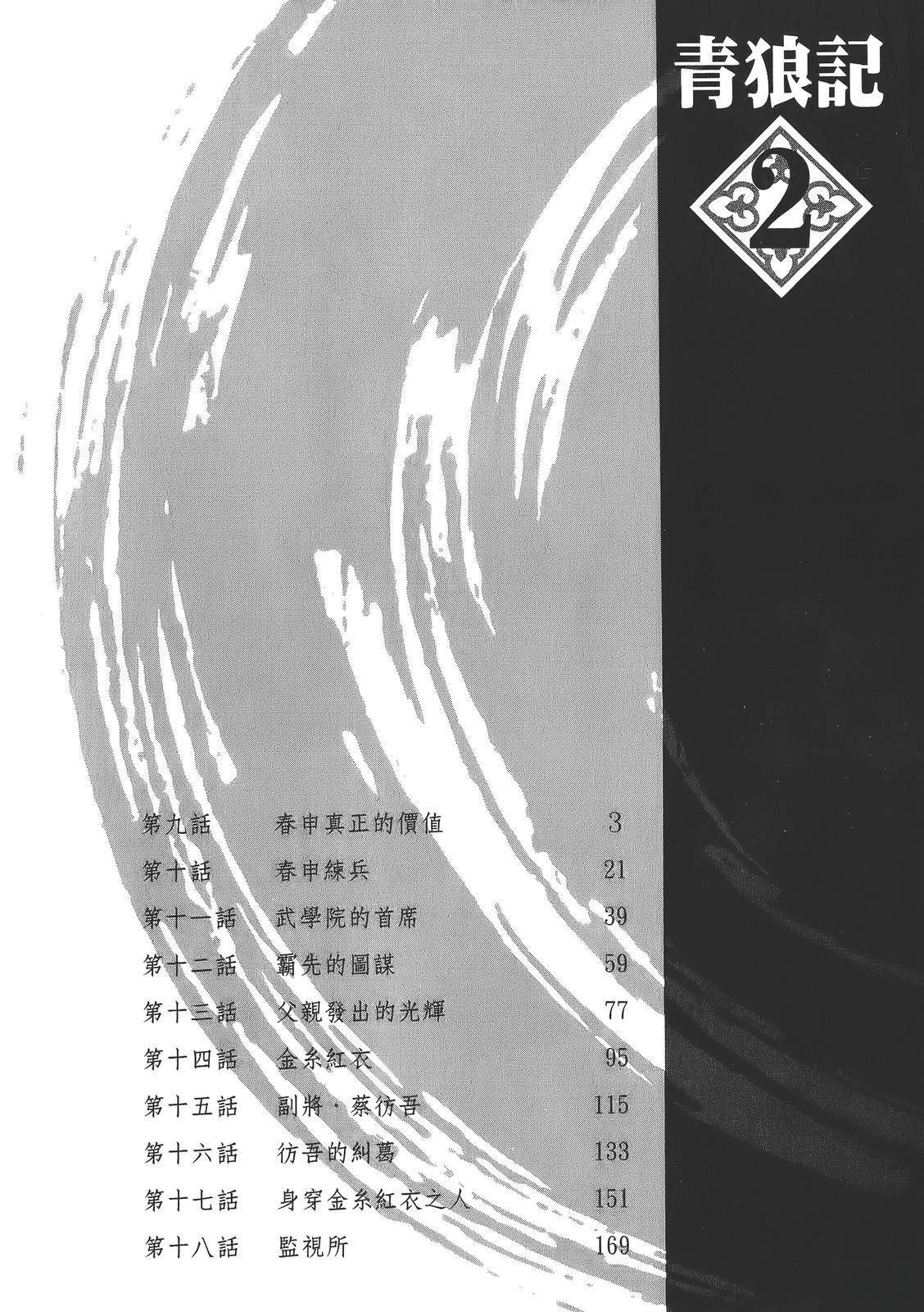第2卷3