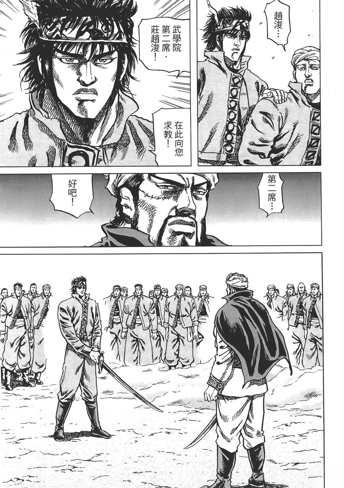 第2卷30