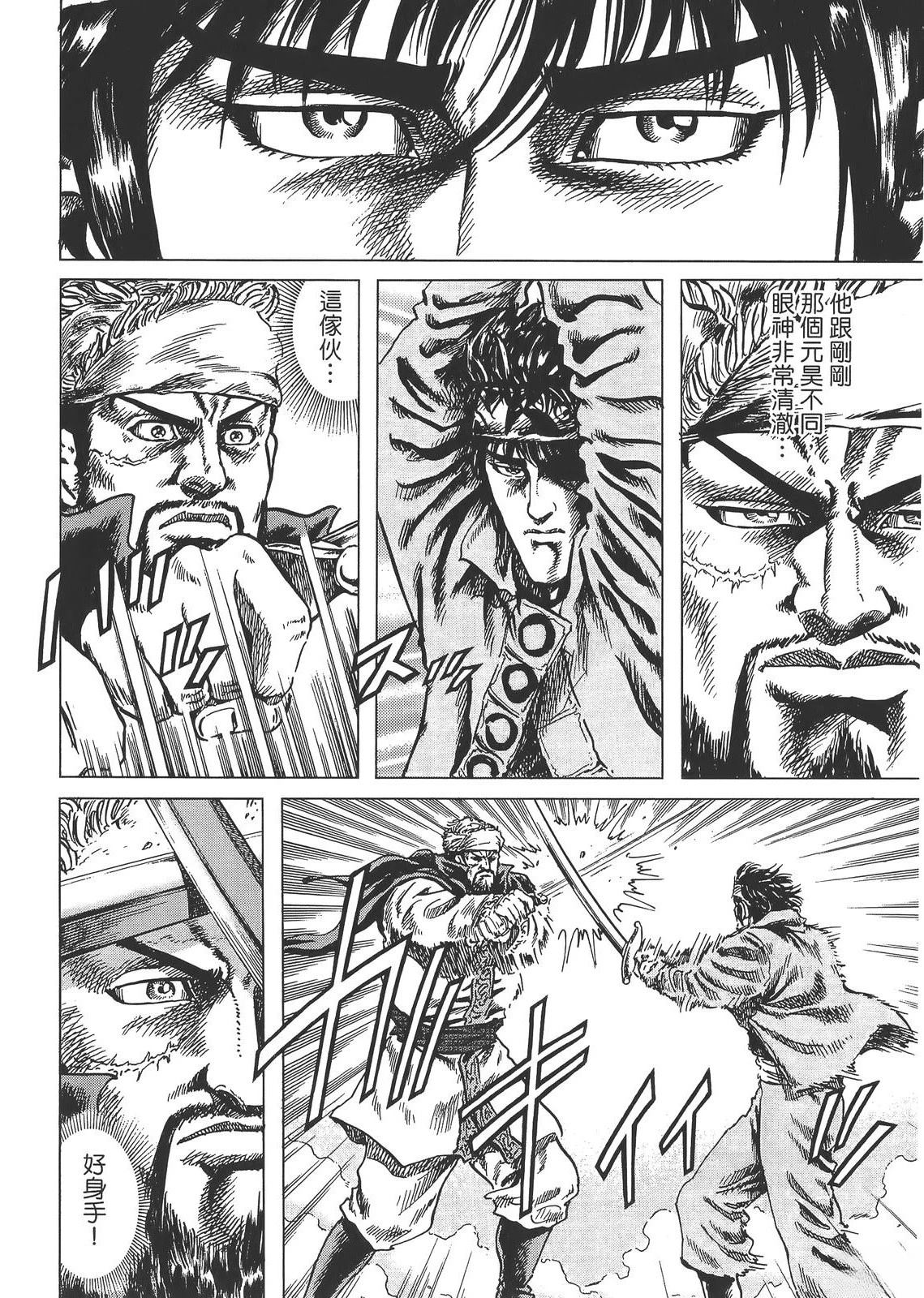 第2卷31